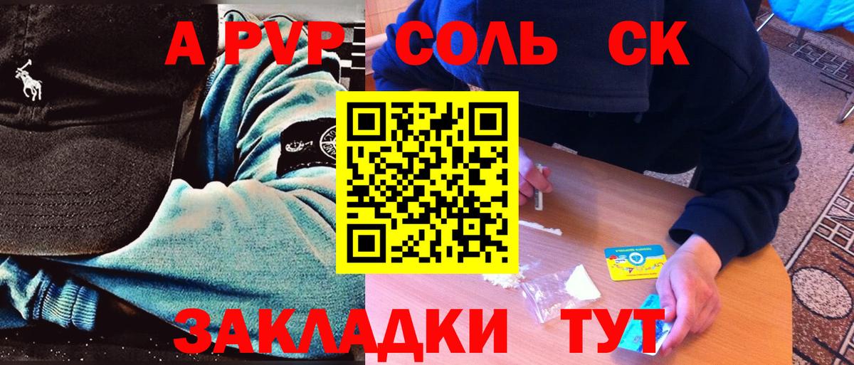 Горячий Ключ  наркошоп  Вход с VPN  A PVP Соль  Alpha PVP VHQ  A PVP крисы CK 