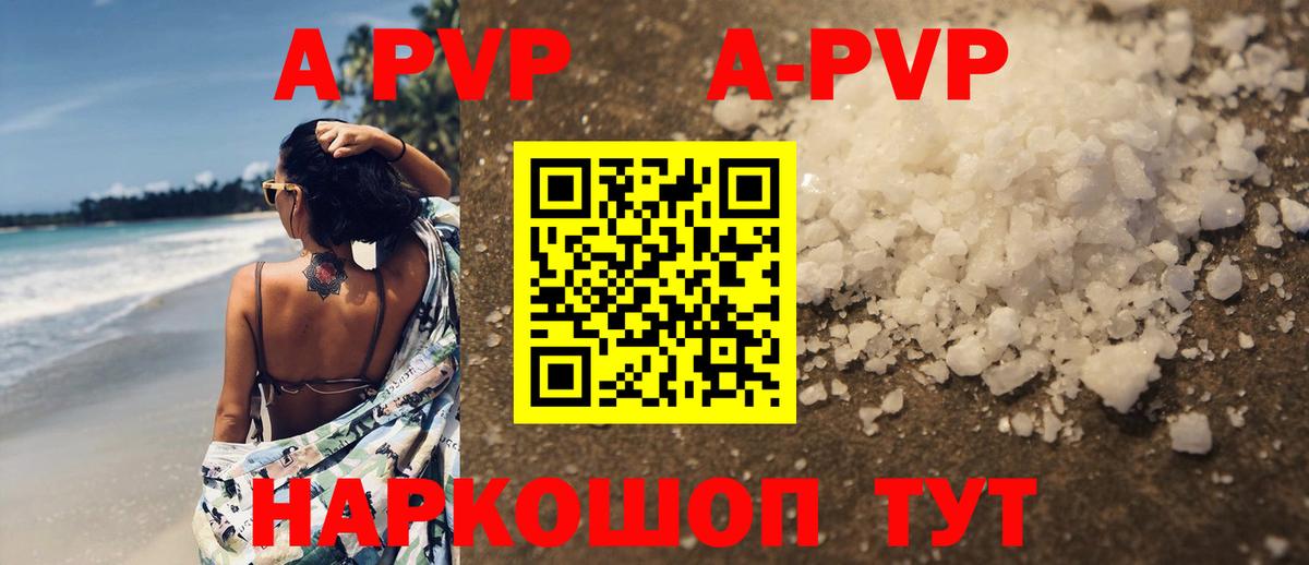 Альфа ПВП VHQ Горячий Ключ