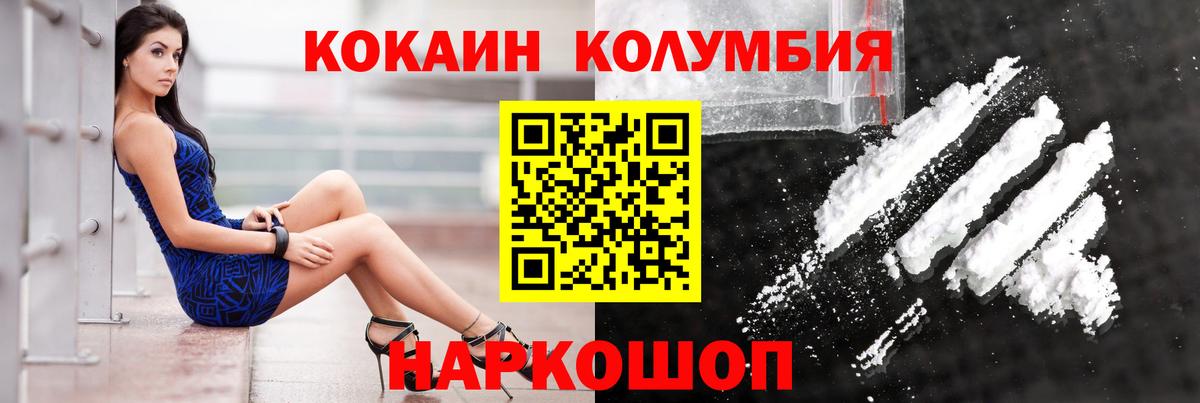 COCAIN VHQ  Вход с VPN  КОКАИН  Горячий Ключ 