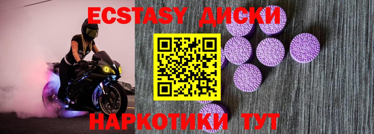 ЭКСТАЗИ 250 мг  Вход с VPN  Горячий Ключ  Экстази XTC 