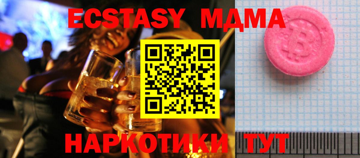 ЭКСТАЗИ mix Горячий Ключ