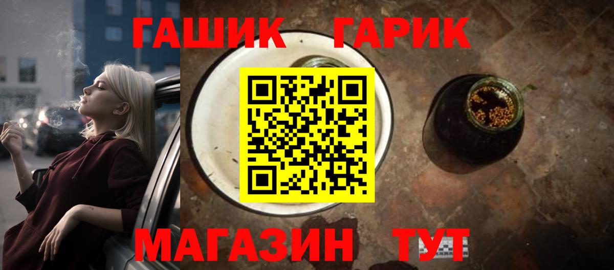 Гашиш Cannabis  Вход с VPN  наркошоп  Горячий Ключ  Гашиш Изолятор 