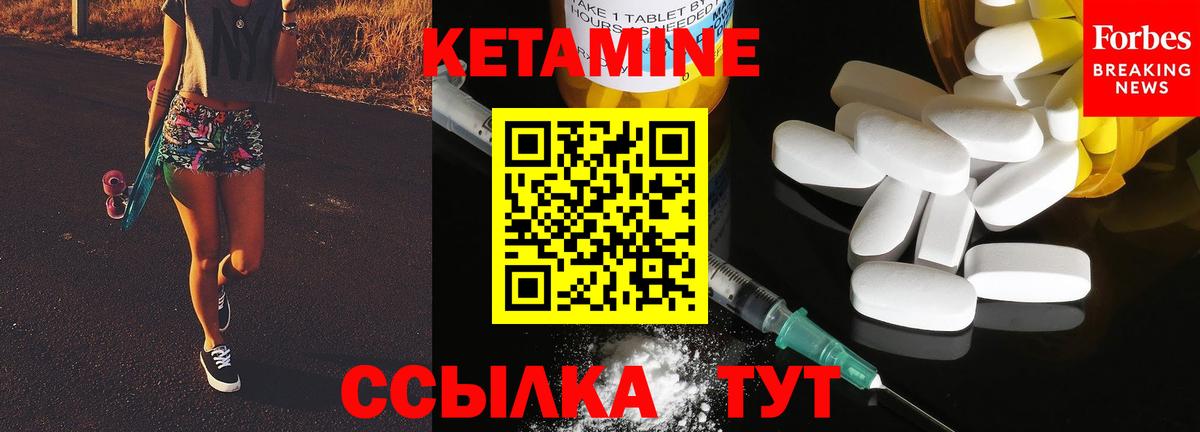 КЕТАМИН VHQ  Вход с VPN  darknet наркотические препараты  КЕТАМИН ketamine  Горячий Ключ 