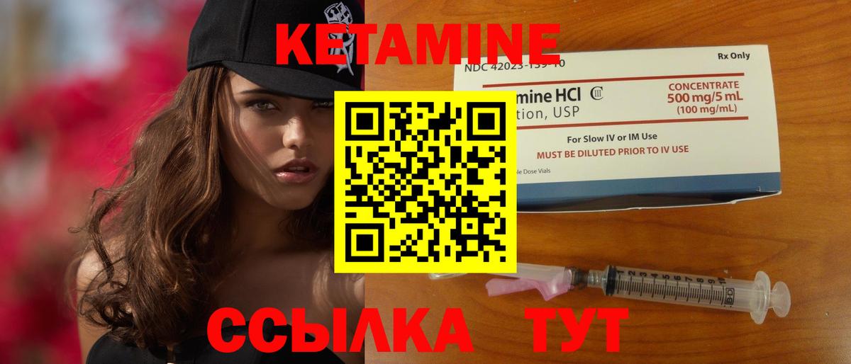 Кетамин ketamine Горячий Ключ