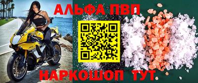 ALPHA PVP Ливны