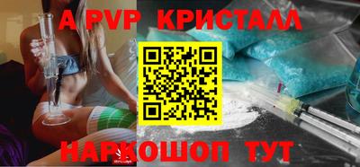ALPHA PVP Ливны