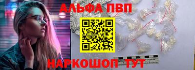 ALPHA PVP Ливны