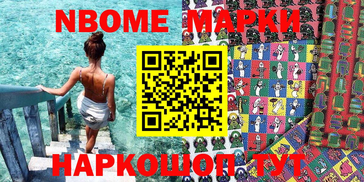 Наркотические марки 1,5мг  Вход с VPN  Горячий Ключ 