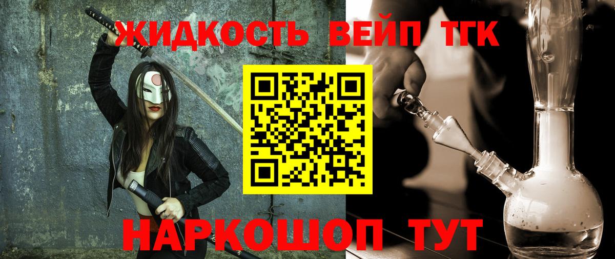 Горячий Ключ  ТГК концентрат  ТГК концентрат  что такое наркотик  Вход с VPN 